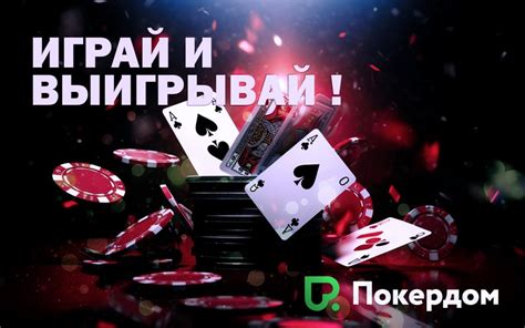 Играйте онлайн покер .